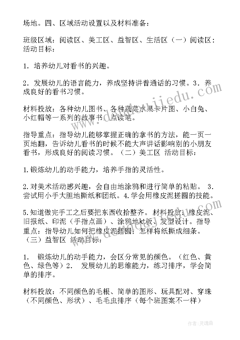 总经理是安全生产第一责任人 安全生产交通安全心得体会(优质10篇)