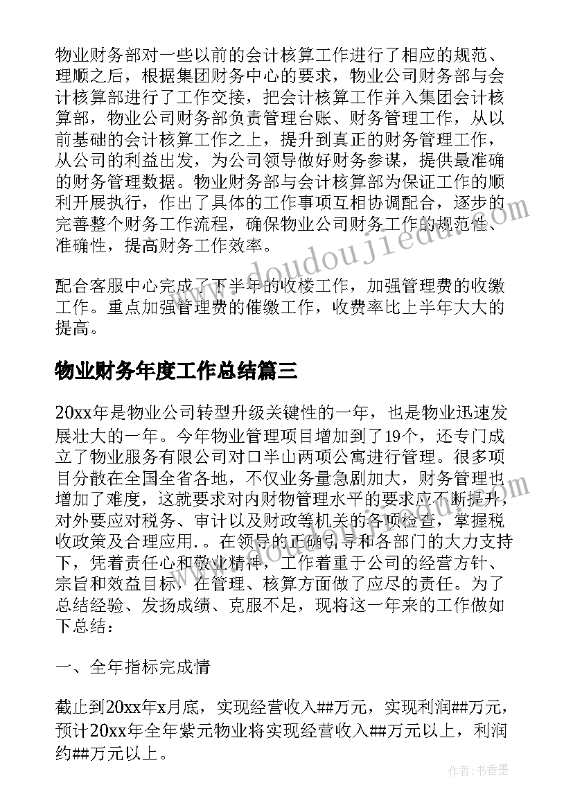 2023年学生团建活动策划方案流程 公司团建活动策划方案流程(优质5篇)