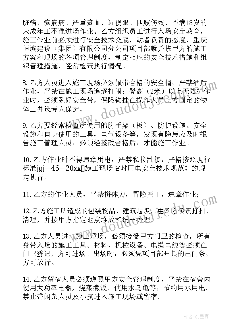 最新国防安全板报 安全生产协议书(优秀8篇)