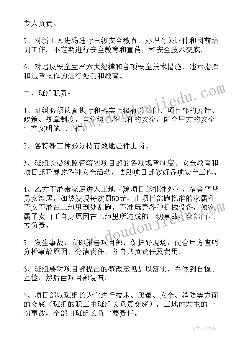 最新国防安全板报 安全生产协议书(优秀8篇)