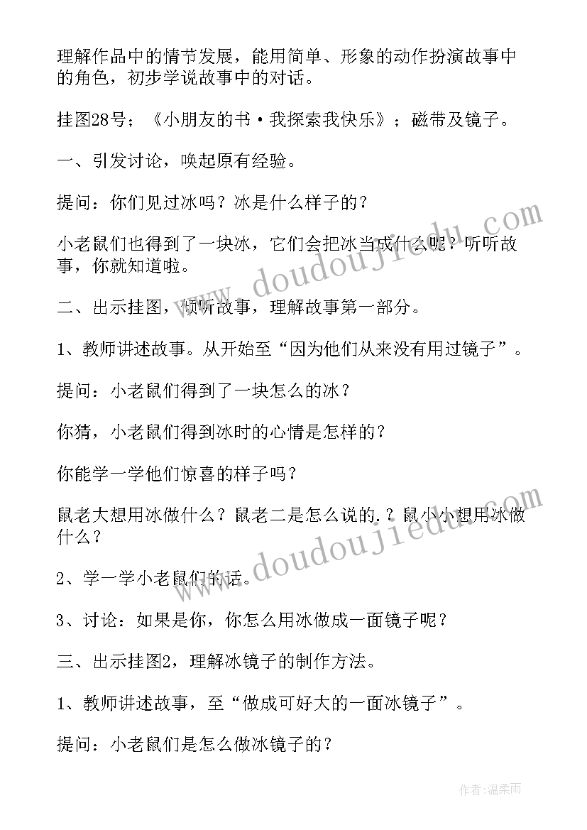 2023年中班西瓜船语言教学反思 中班语言教学反思(优秀6篇)