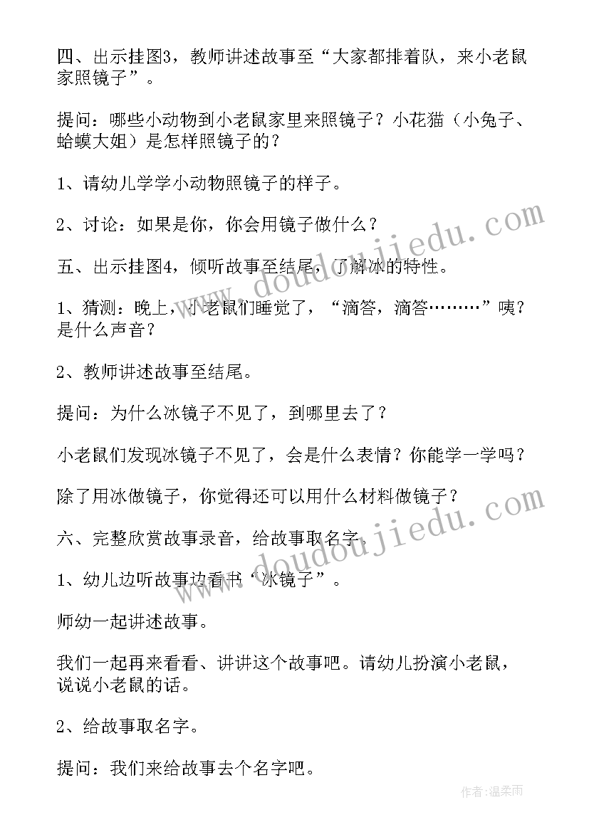 2023年中班西瓜船语言教学反思 中班语言教学反思(优秀6篇)