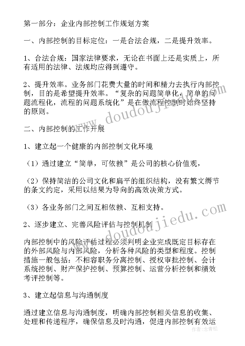 2023年合规自查报告 信用社合规自查报告(汇总5篇)