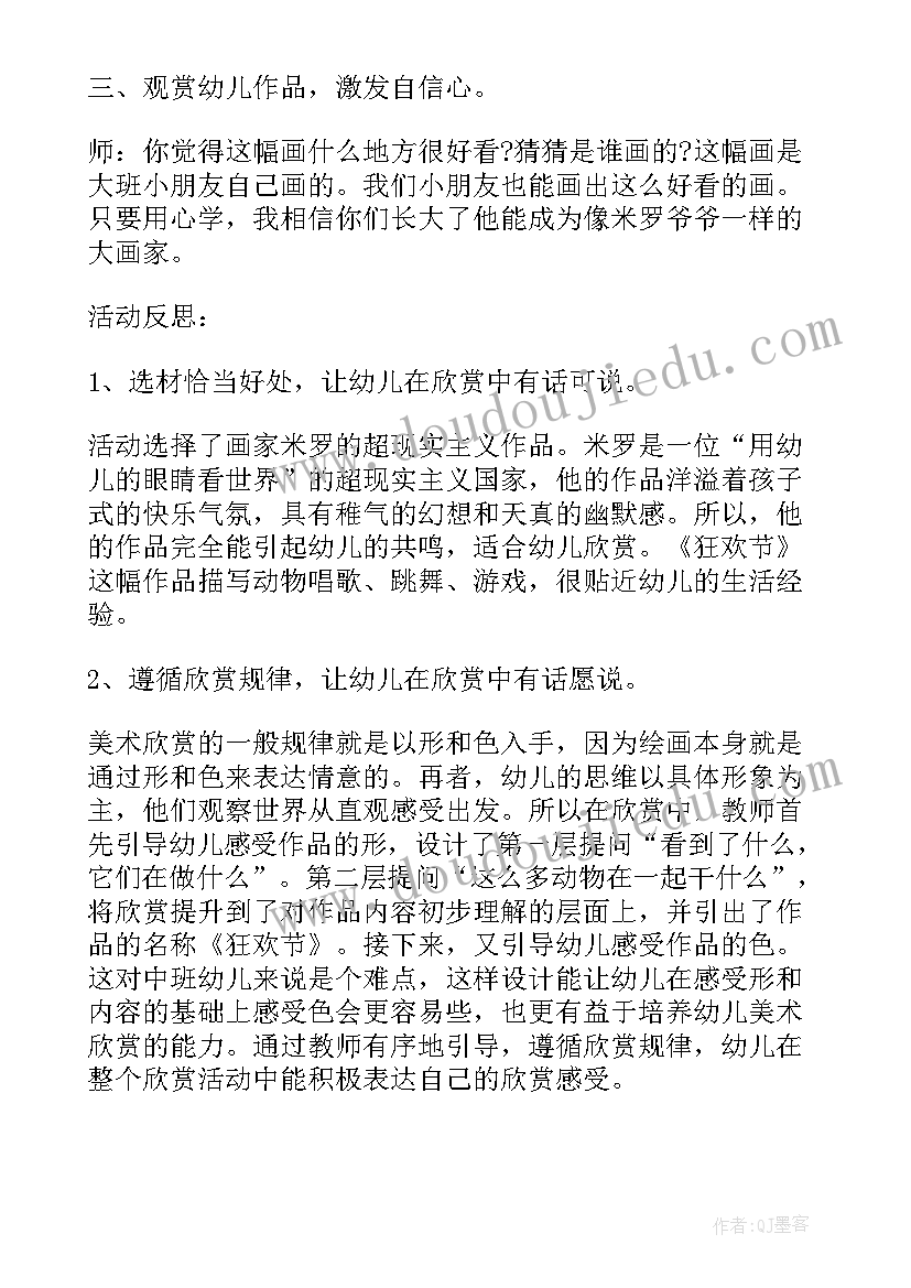 小班健康活动教学反思 幼儿园小班健康活动教案学习漱口含反思(精选5篇)