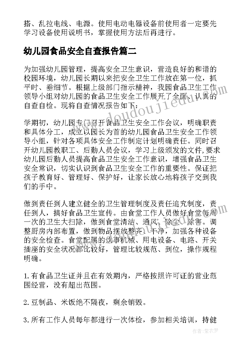 2023年幼儿园四月份工作总结大班下学期(精选5篇)