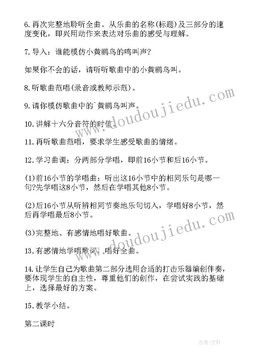 最新大雁湖教学反思(实用5篇)