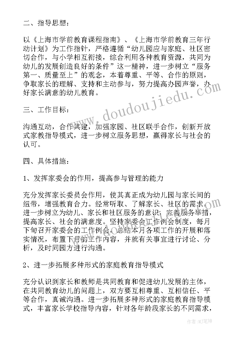 2023年幼儿园小班角色游戏活动计划 幼儿园周计划的心得体会(实用7篇)