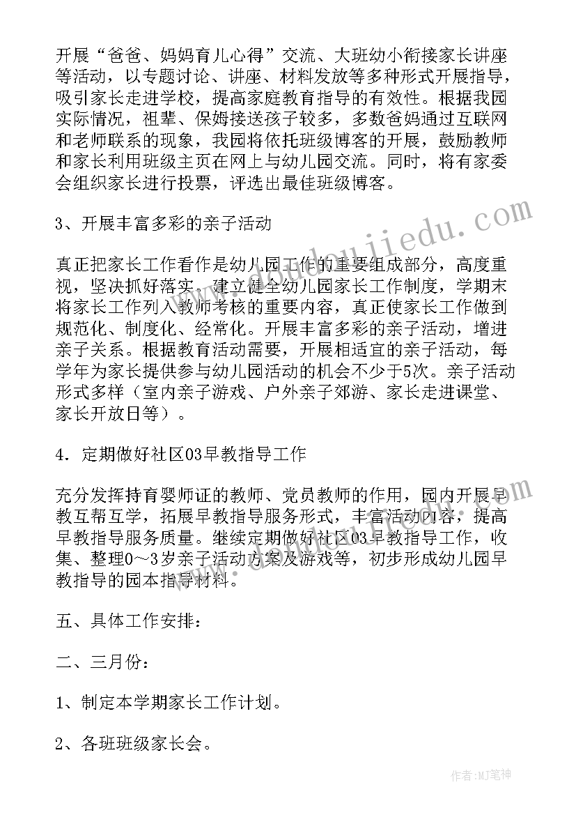 2023年幼儿园小班角色游戏活动计划 幼儿园周计划的心得体会(实用7篇)