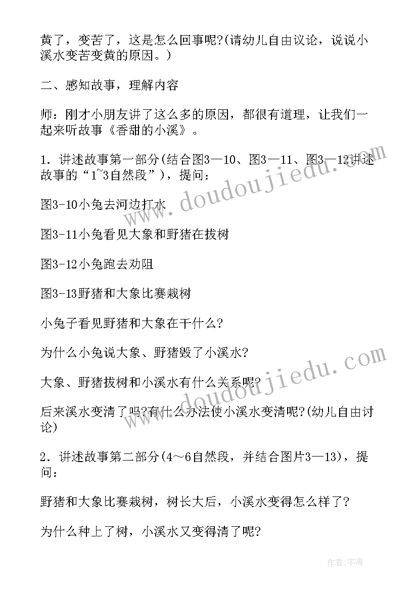 2023年幼儿小班我爱阅读活动教案 我爱小脸的幼儿园小班活动教案(模板5篇)