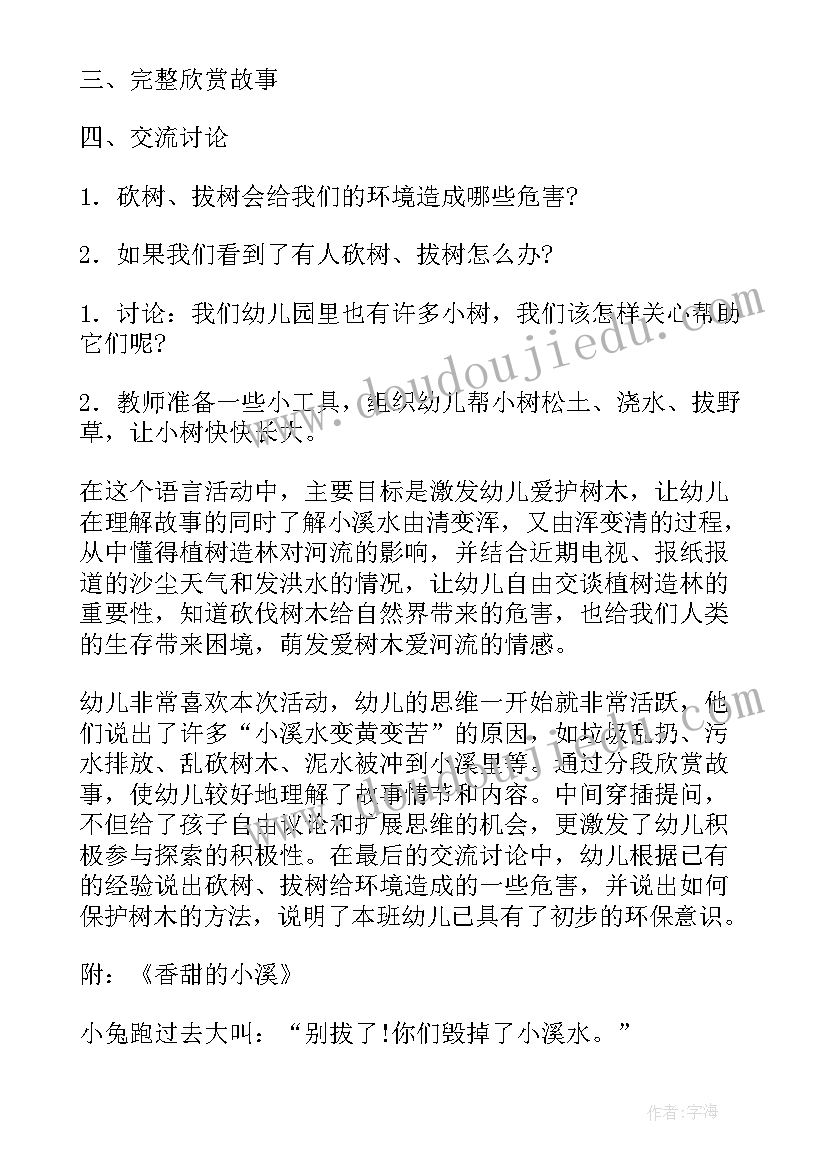 2023年幼儿小班我爱阅读活动教案 我爱小脸的幼儿园小班活动教案(模板5篇)