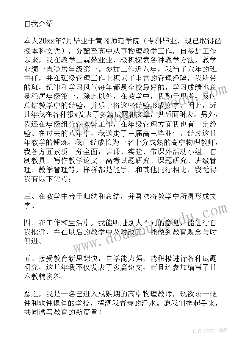 2023年鼎尖教案电子版免费(优秀5篇)