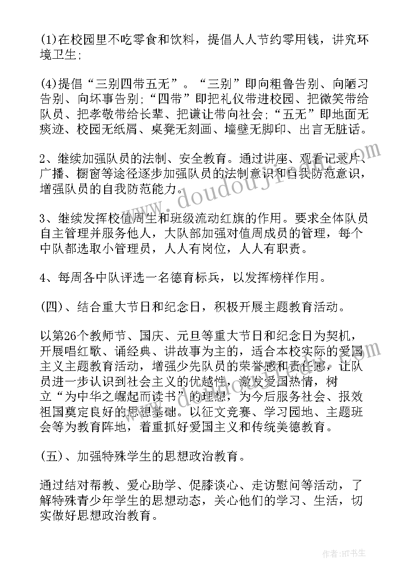 最新中班幼儿美术欣赏特点教案(大全5篇)