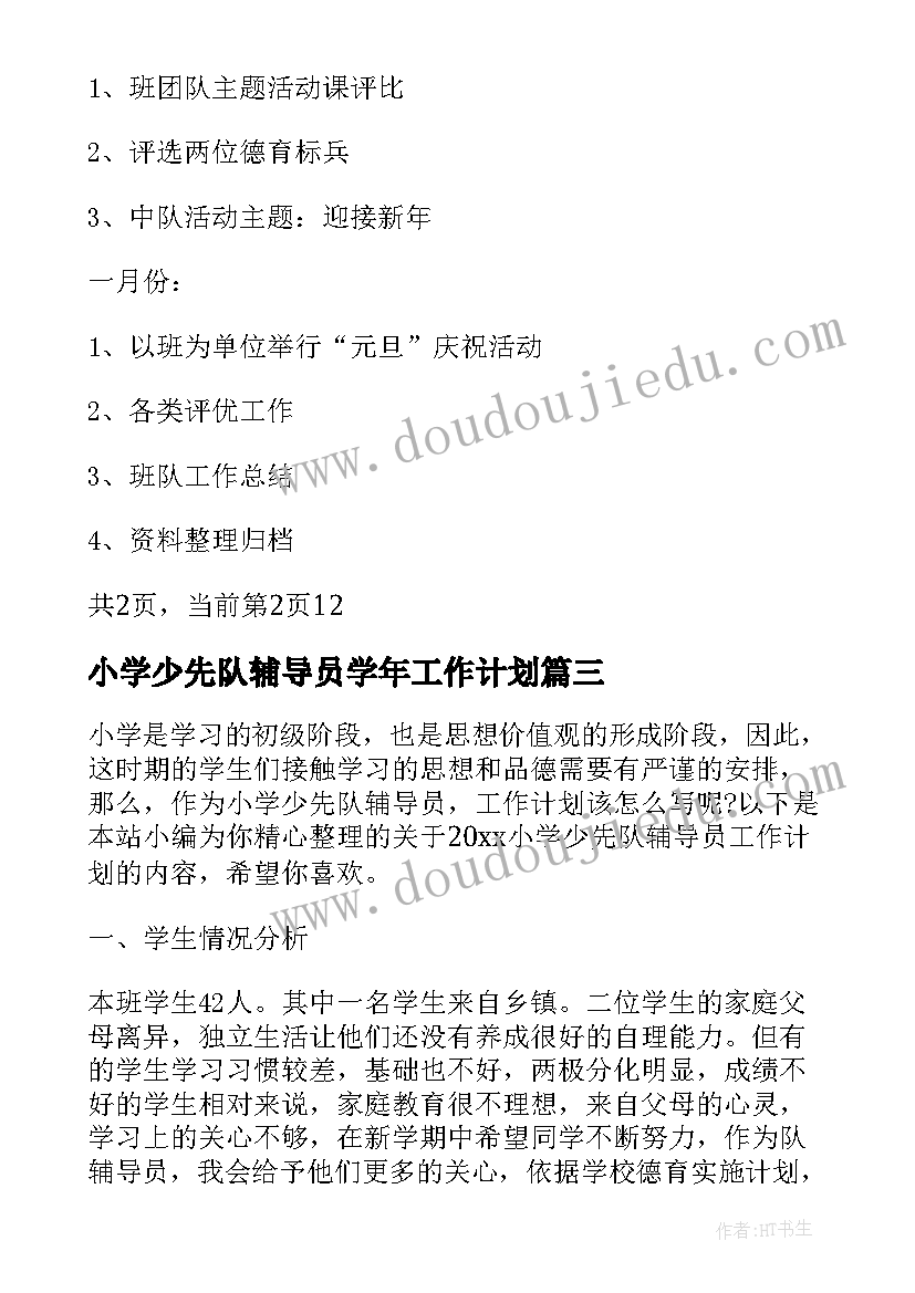 最新中班幼儿美术欣赏特点教案(大全5篇)