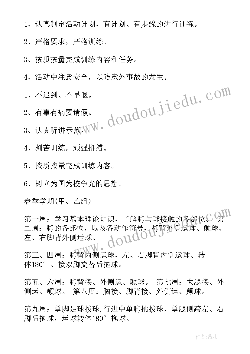 小学儿童画兴趣小组活动计划 小学兴趣小组活动计划(优质9篇)