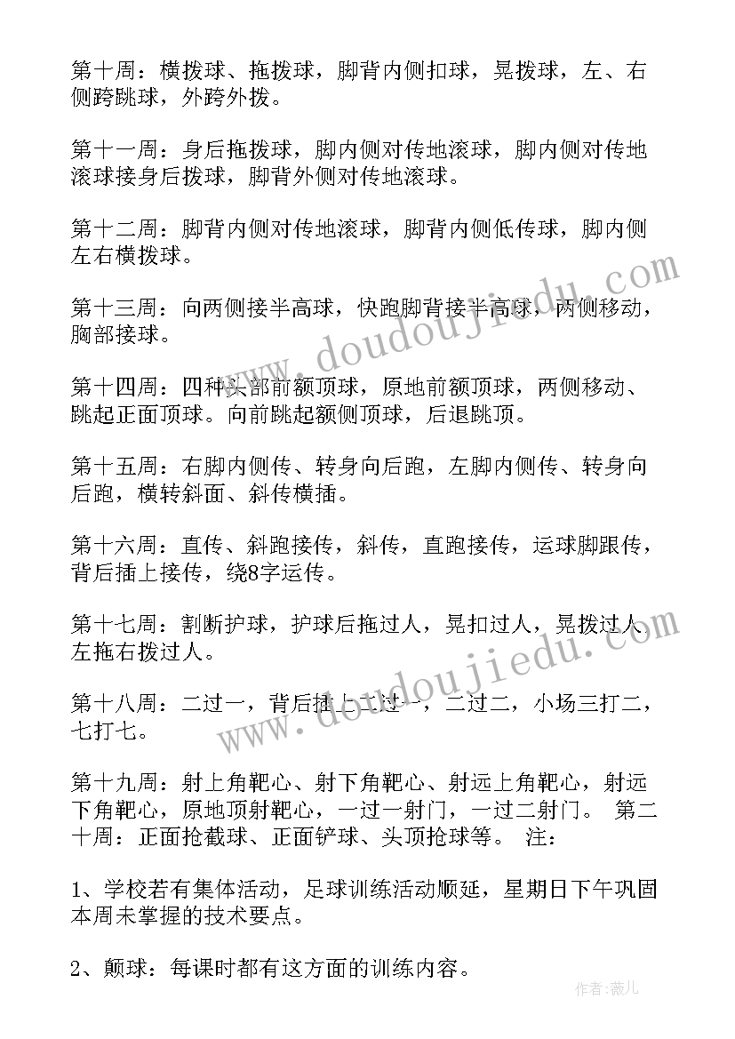 小学儿童画兴趣小组活动计划 小学兴趣小组活动计划(优质9篇)