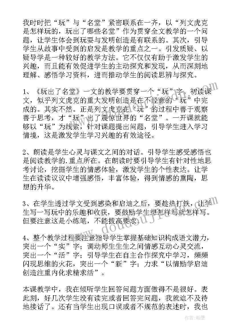 最新中东的教学反思(优质5篇)