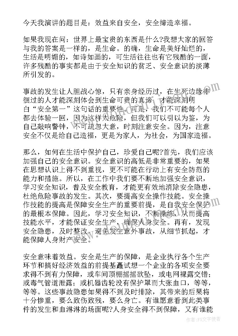 安全文明施工措施方案 安全与文明施工措施方案(实用5篇)