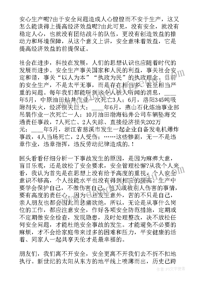 安全文明施工措施方案 安全与文明施工措施方案(实用5篇)