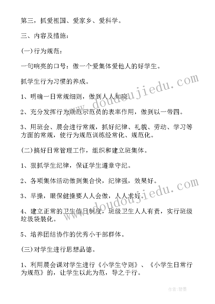 一年级下学期数学老师工作总结(模板5篇)