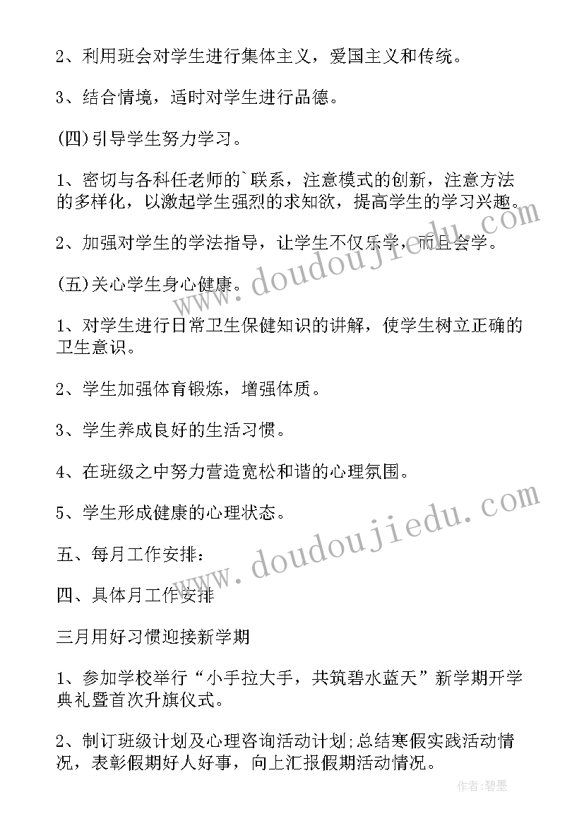 一年级下学期数学老师工作总结(模板5篇)