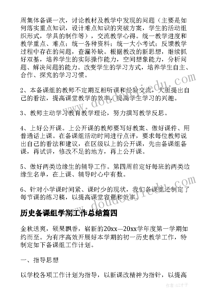 2023年自己的不足之处 简历中怎样描述自己的不足(优质5篇)