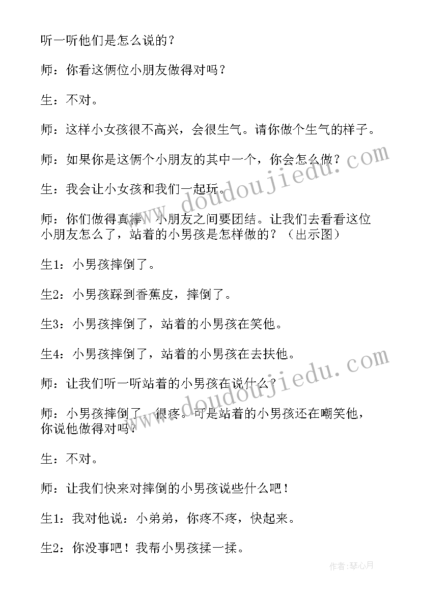 2023年社会活动快乐的六一教案反思(大全7篇)