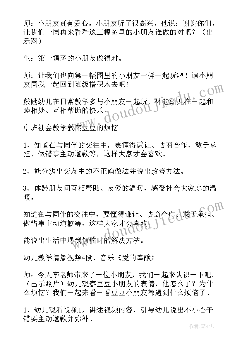 2023年社会活动快乐的六一教案反思(大全7篇)