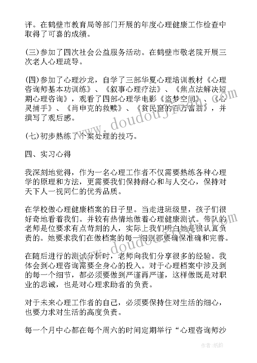 论语君子的语录 论语君子心得体会(精选5篇)