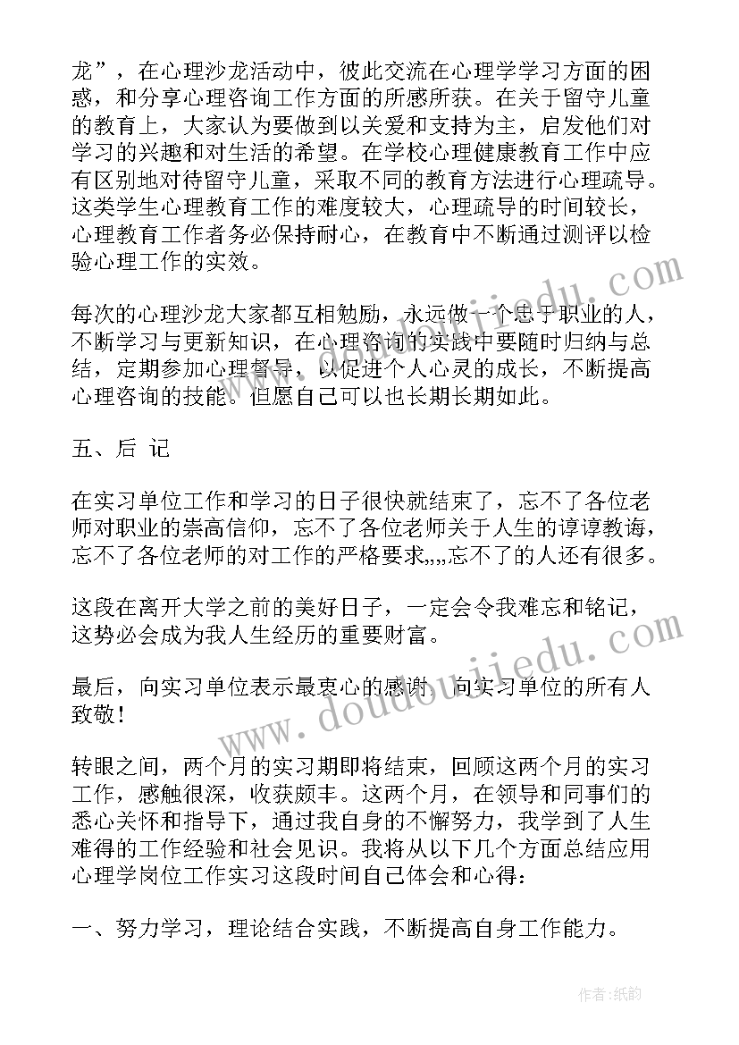 论语君子的语录 论语君子心得体会(精选5篇)