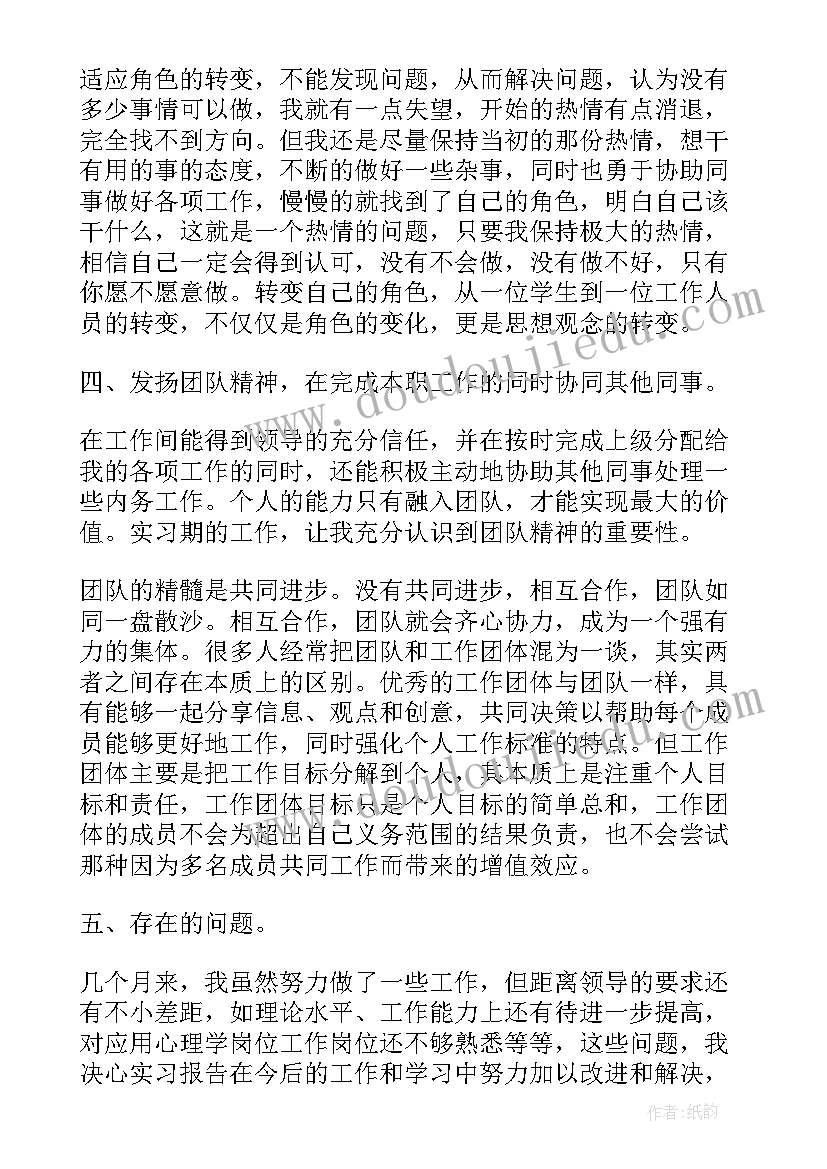 论语君子的语录 论语君子心得体会(精选5篇)