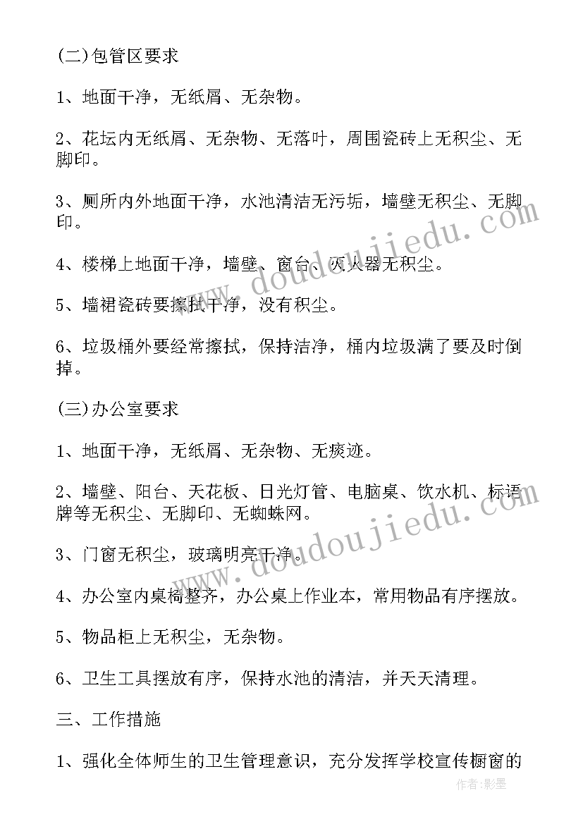 2023年小学环境教育工作计划(优秀5篇)