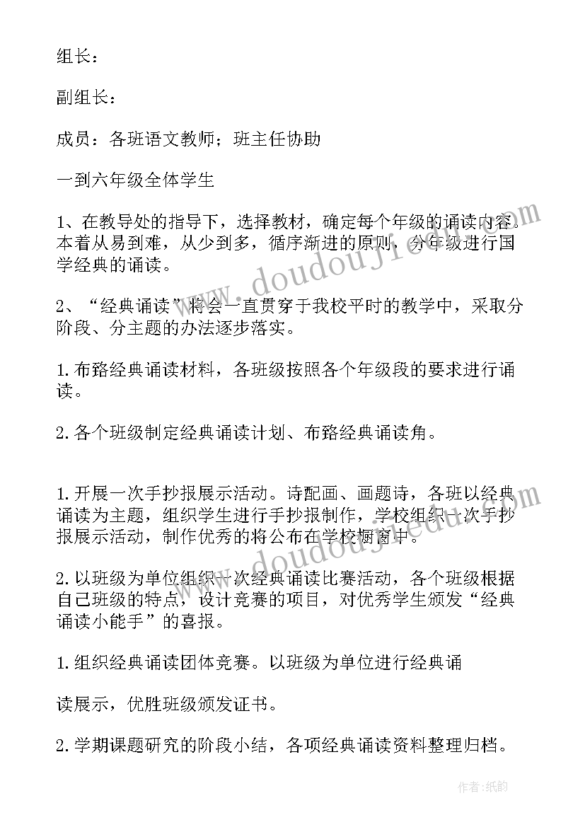 2023年乡村少年宫活动目标 乡村少年宫活动计划(大全7篇)