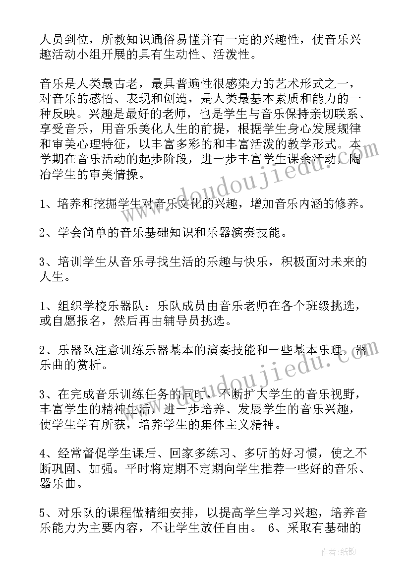 2023年乡村少年宫活动目标 乡村少年宫活动计划(大全7篇)