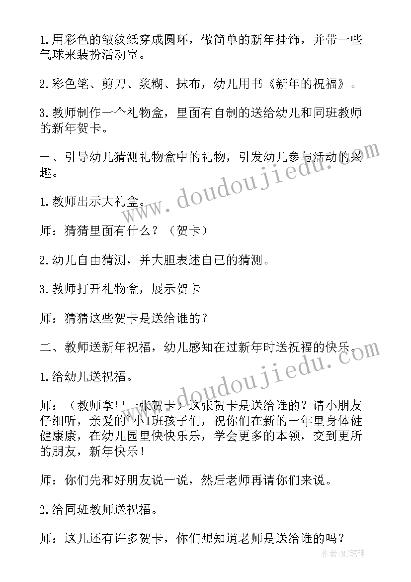 幼儿园小班春节活动方案 幼儿园春节活动方案(模板10篇)