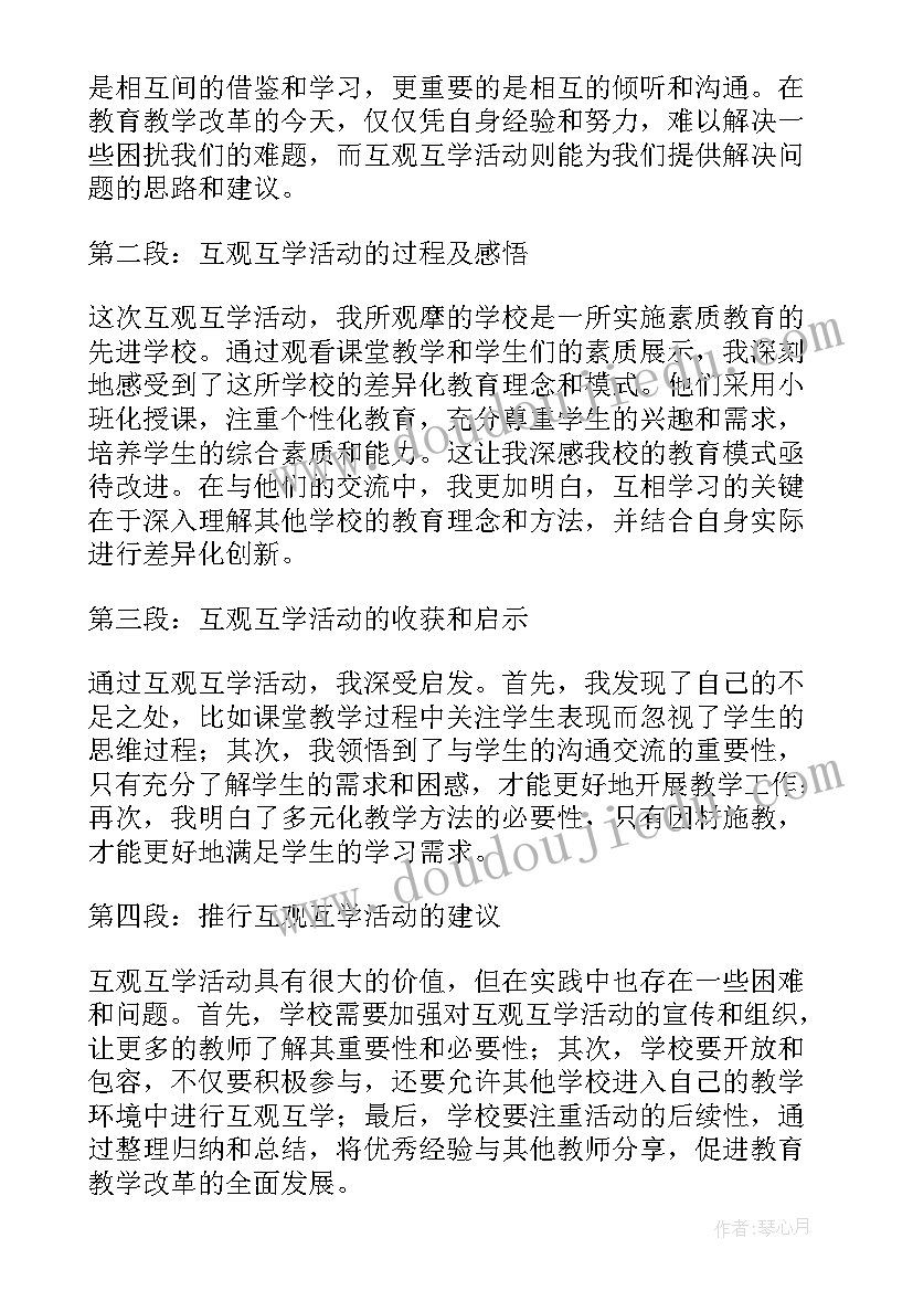 最新如何开展学风建设活动 开展活动总结(汇总10篇)