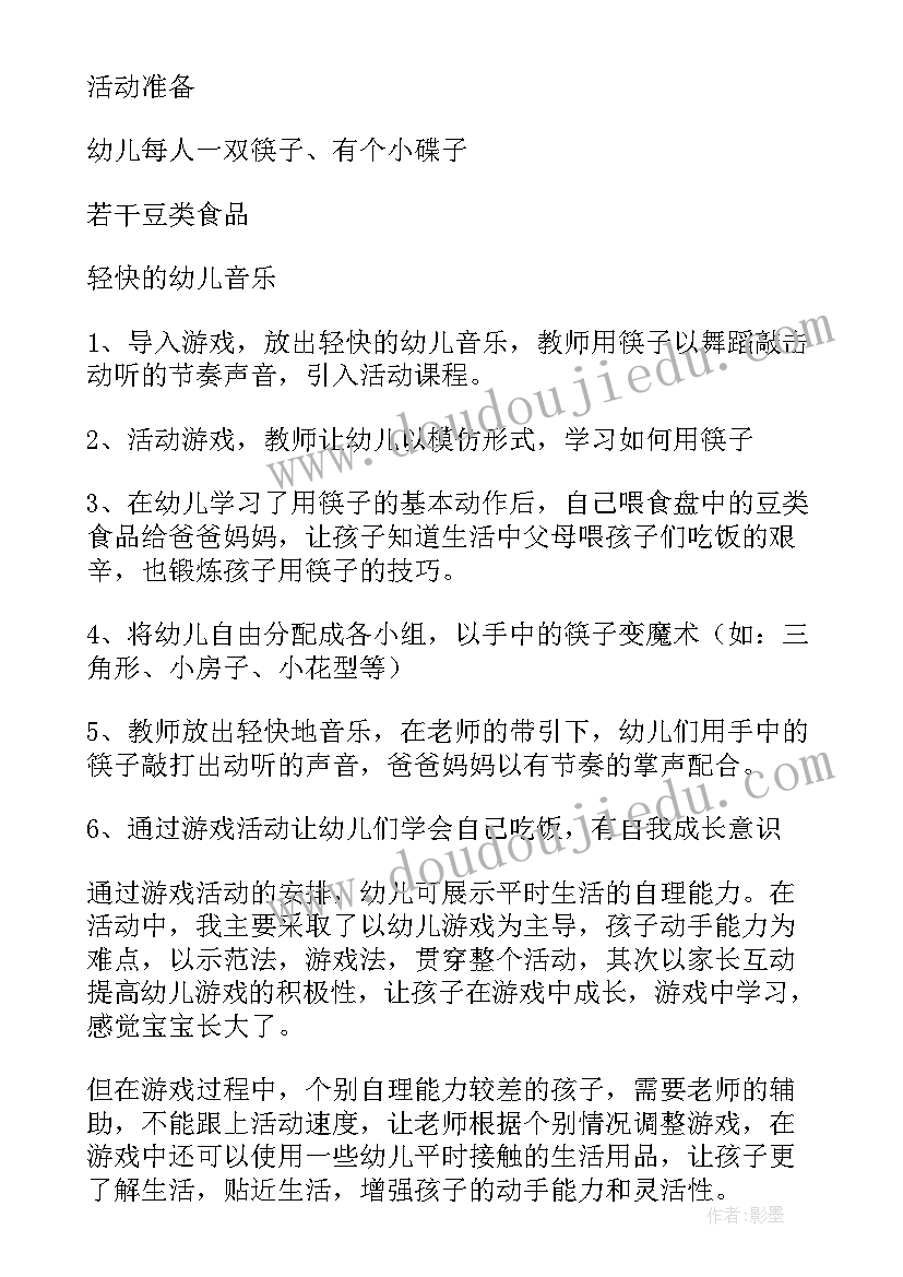 最新中班音乐活动桥 中班活动审议心得体会(汇总7篇)