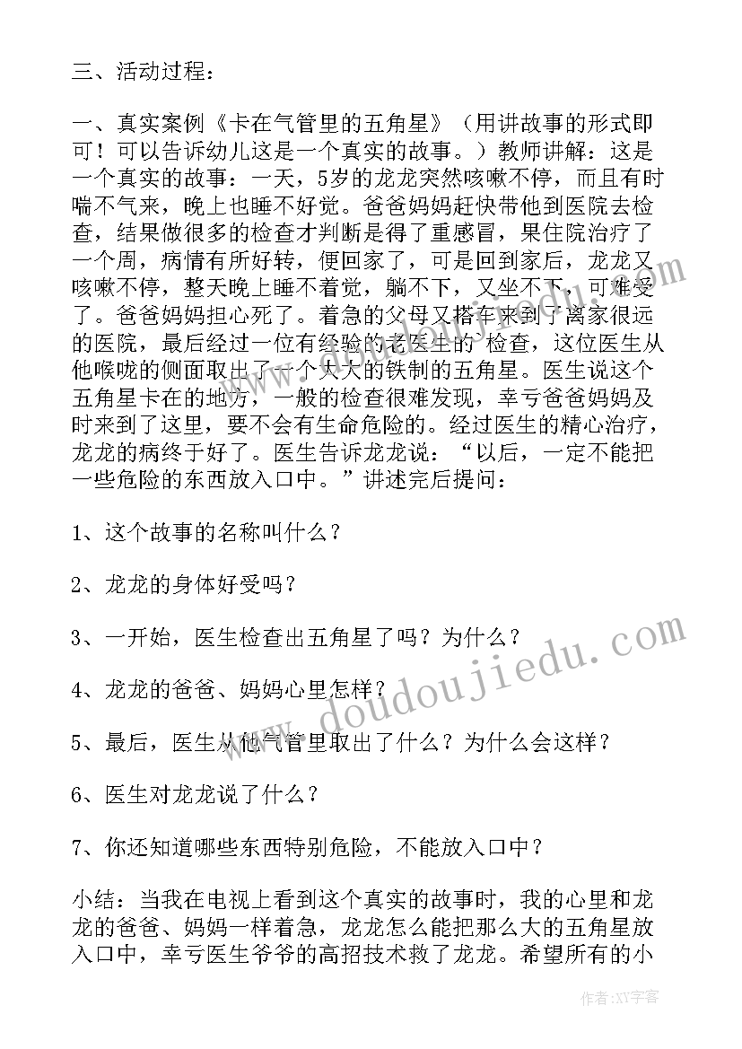 小班社会水龙头不哭了教案反思(汇总5篇)