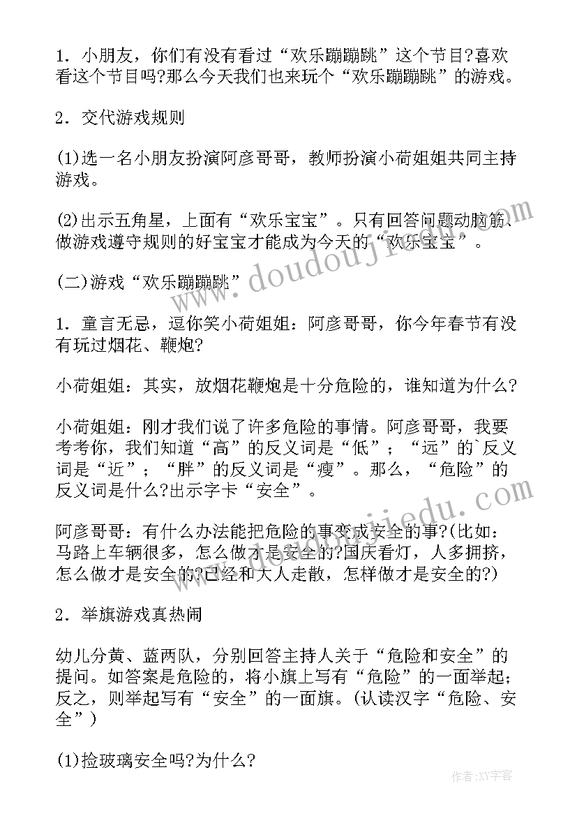 小班社会水龙头不哭了教案反思(汇总5篇)