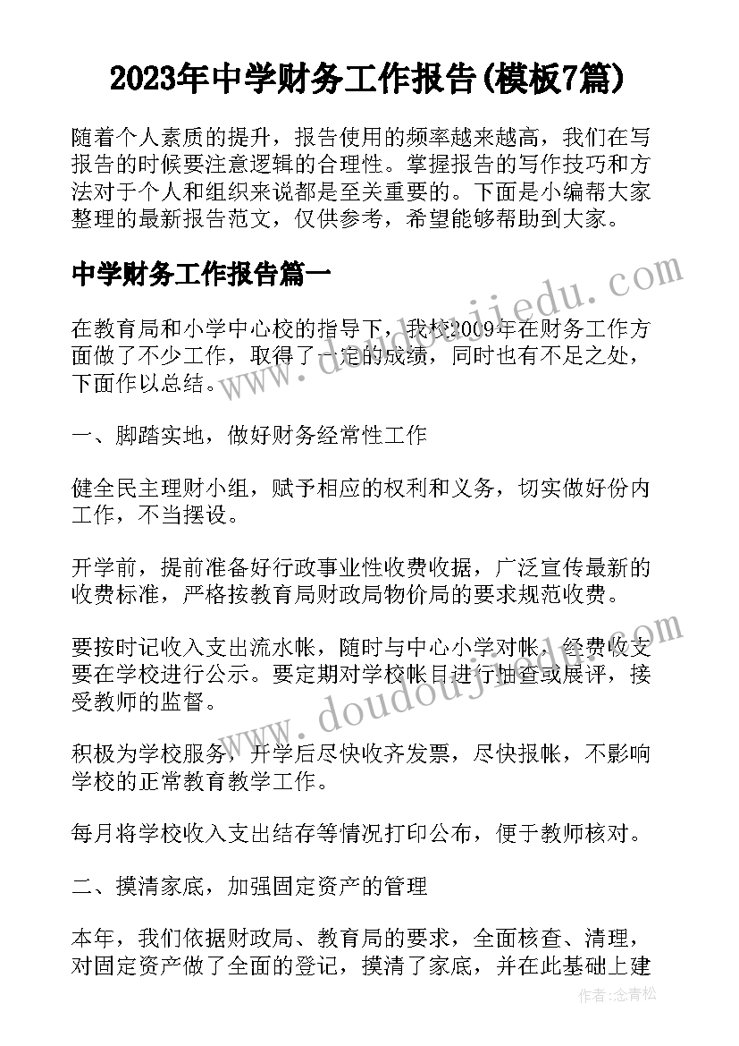 护士试用期满个人总结(优质6篇)