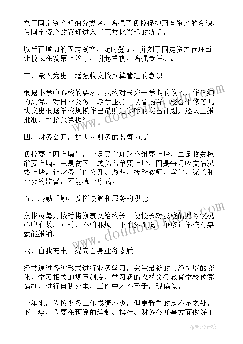 护士试用期满个人总结(优质6篇)