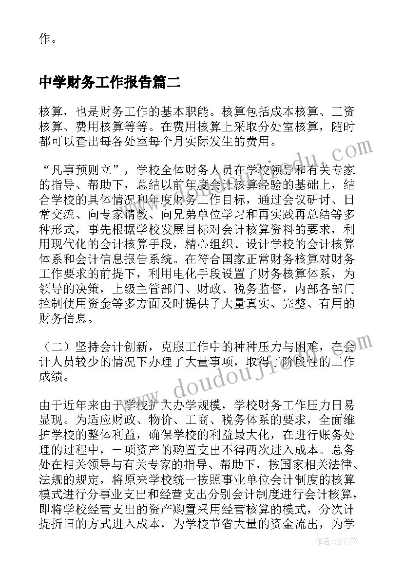 护士试用期满个人总结(优质6篇)