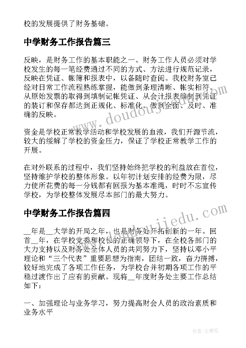 护士试用期满个人总结(优质6篇)