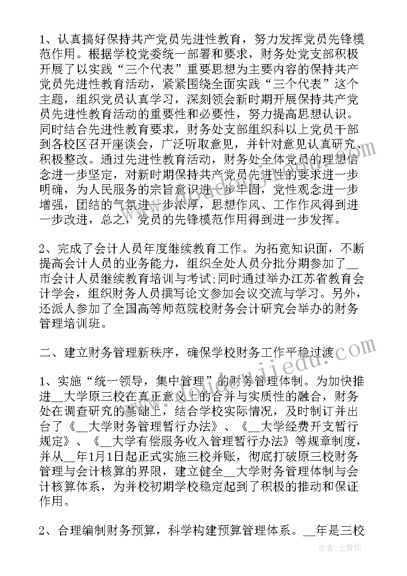 护士试用期满个人总结(优质6篇)