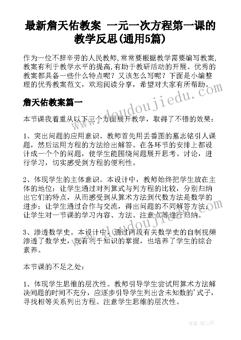 初中教师国旗下的演讲稿三月份(精选5篇)