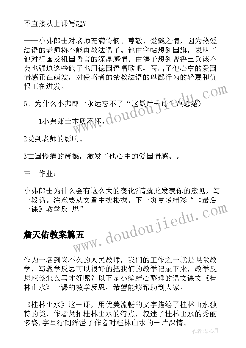 初中教师国旗下的演讲稿三月份(精选5篇)