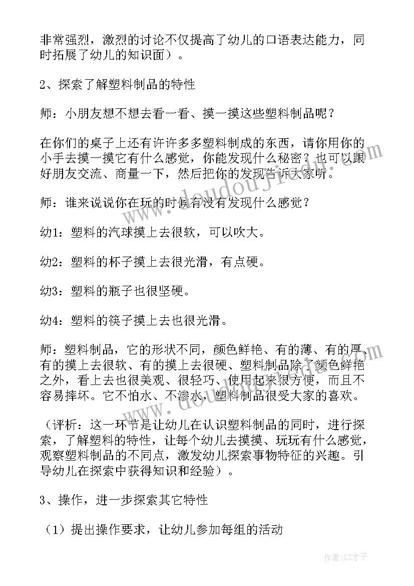 2023年中班科学认识单双数活动反思 科学实验实践活动心得体会(实用8篇)