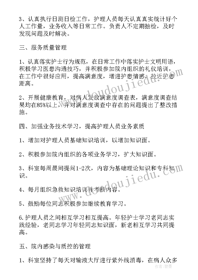 最新中医医院工作总结(实用5篇)