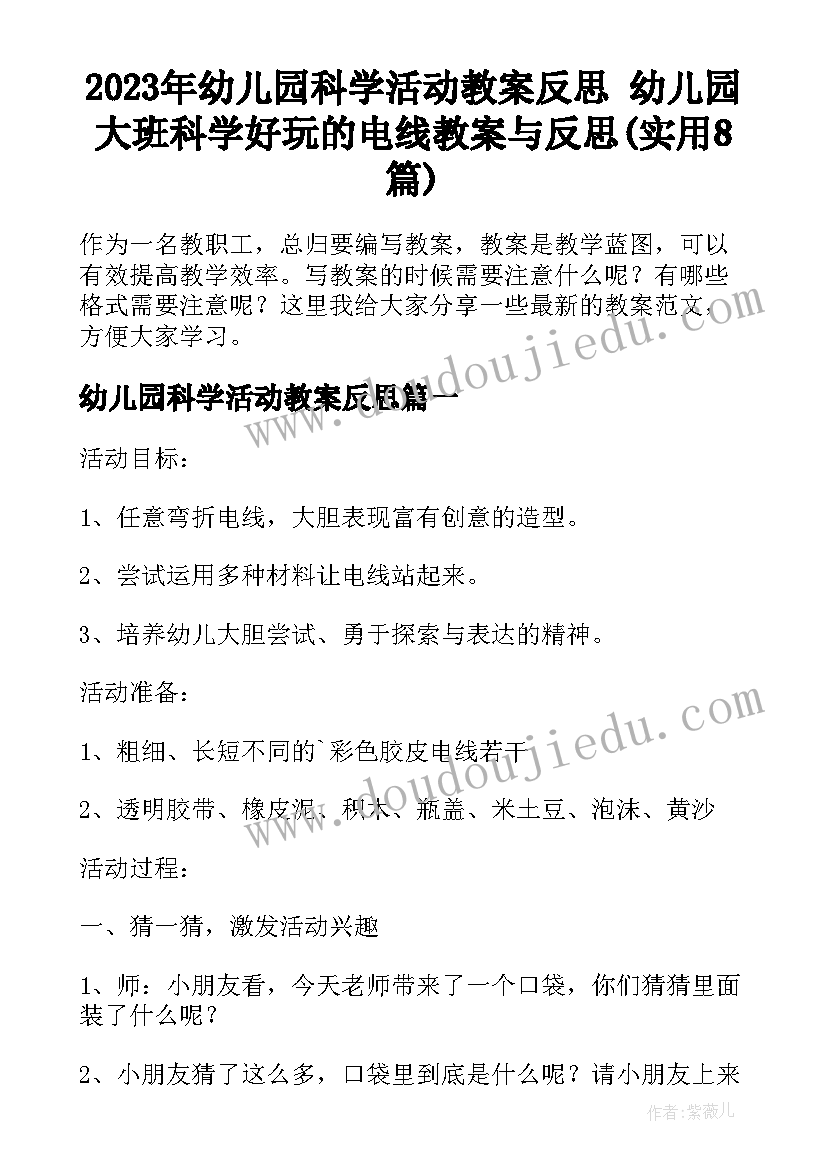 幼儿园大班心理健康教育总结 幼儿园教师心理健康教育总结(优质5篇)