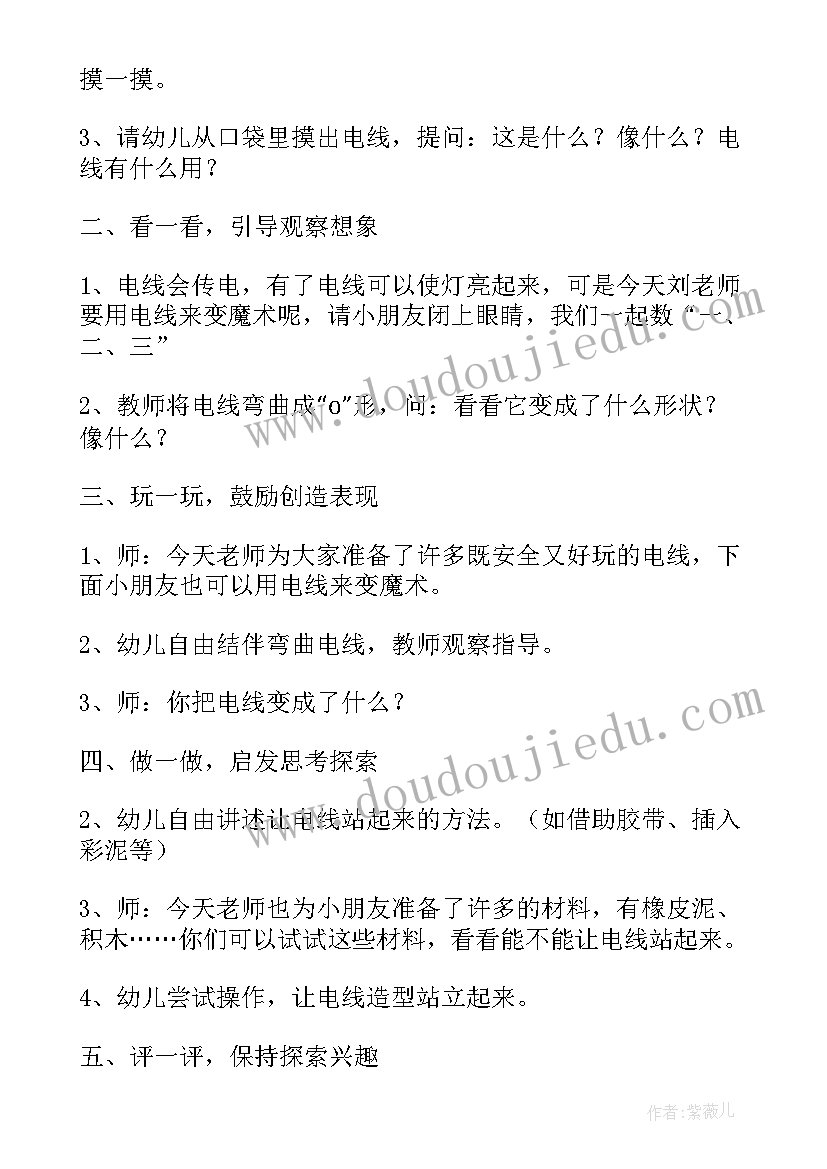 幼儿园大班心理健康教育总结 幼儿园教师心理健康教育总结(优质5篇)