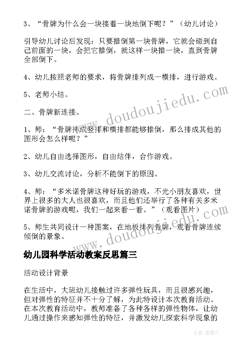 幼儿园大班心理健康教育总结 幼儿园教师心理健康教育总结(优质5篇)